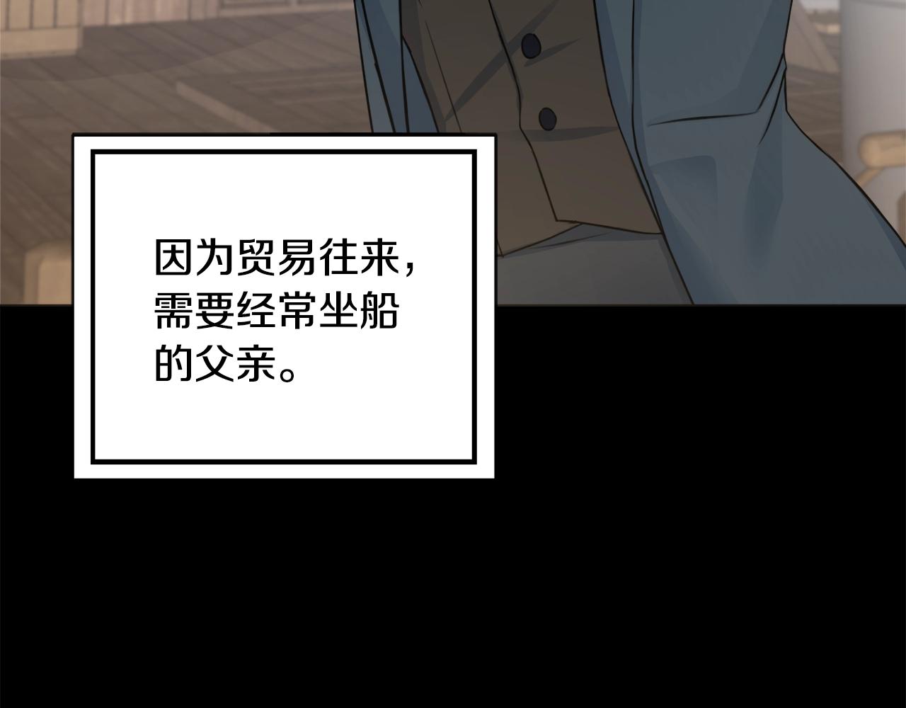 第3话 被选中的妻子99