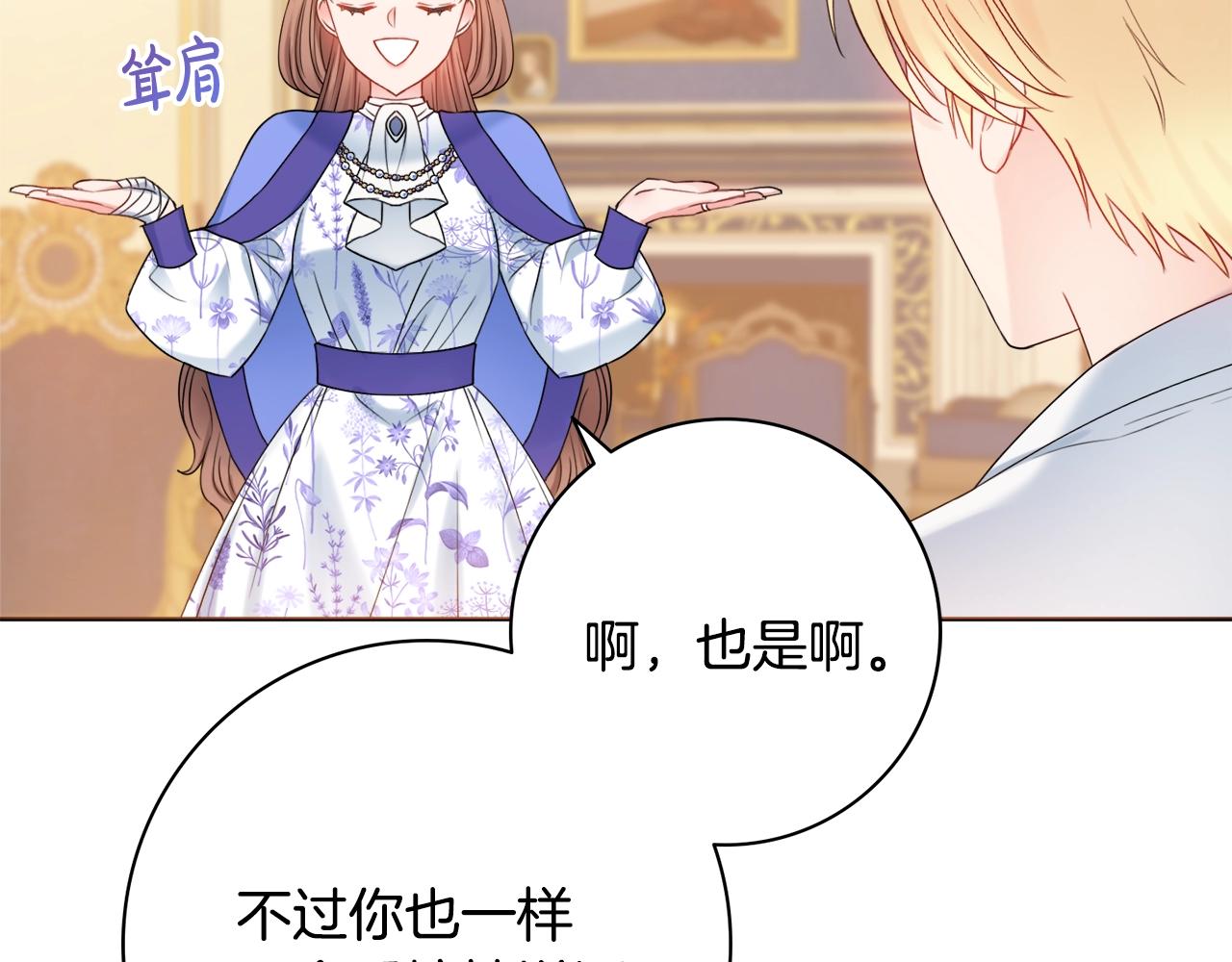 第15话 捉弄恶婆婆132