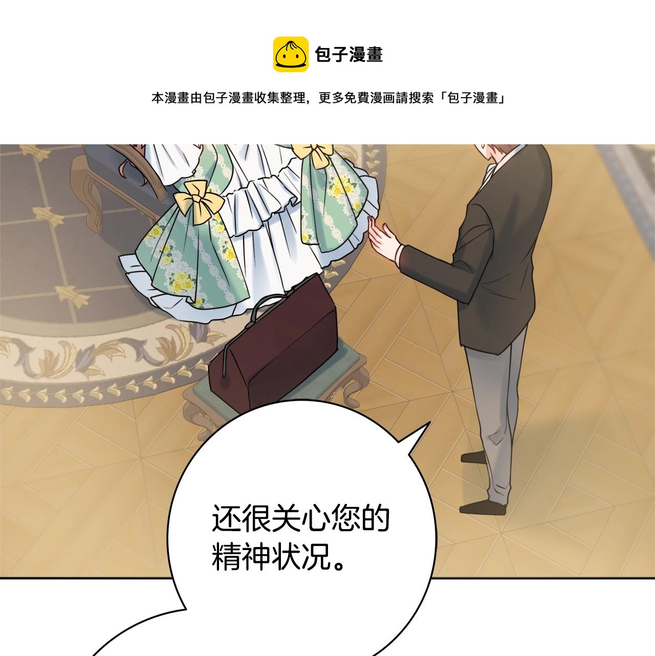第16话 动心120
