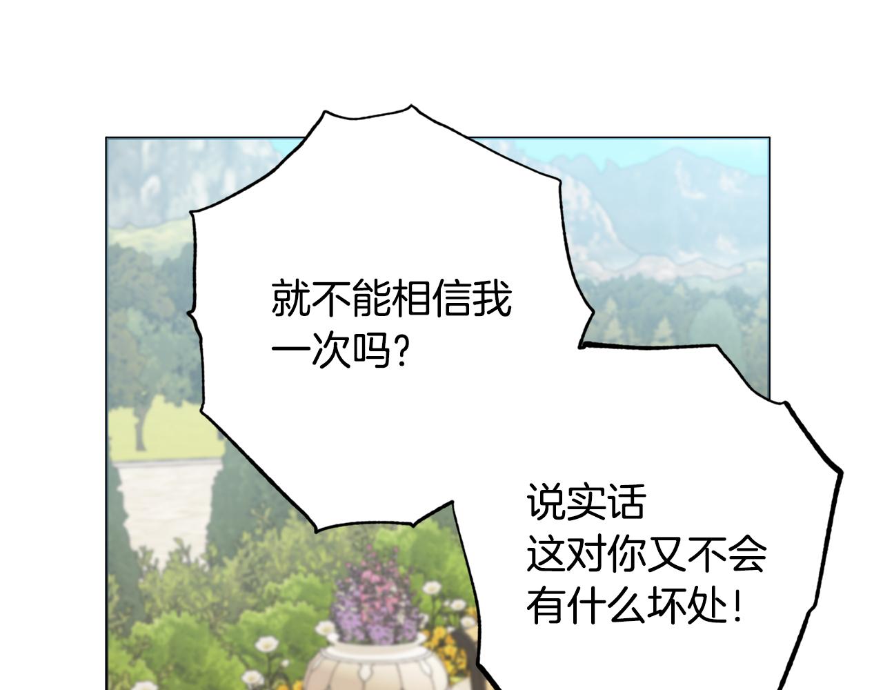 第26话 阴谋119