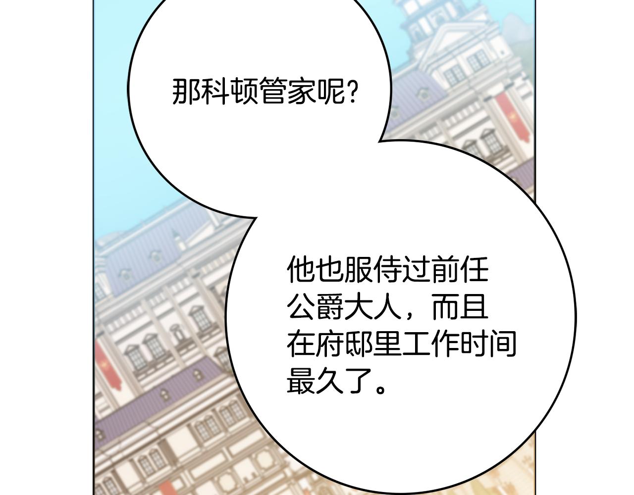 第21话 吃醋83