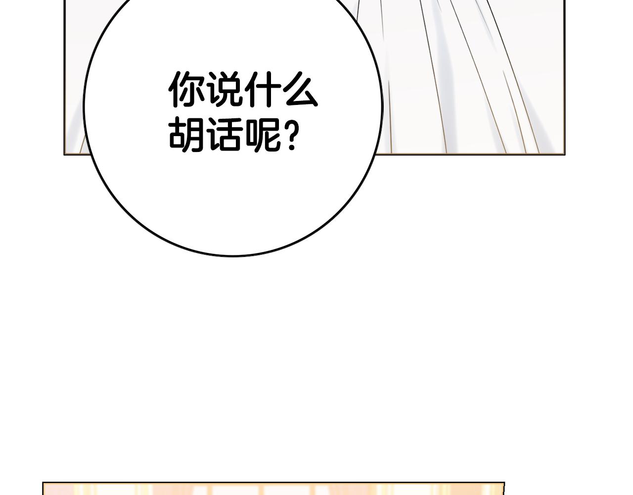 第22话 拒绝87