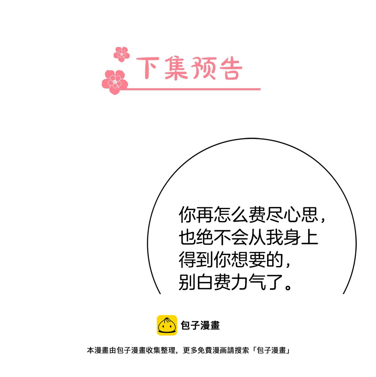 第1话 致命婚约216