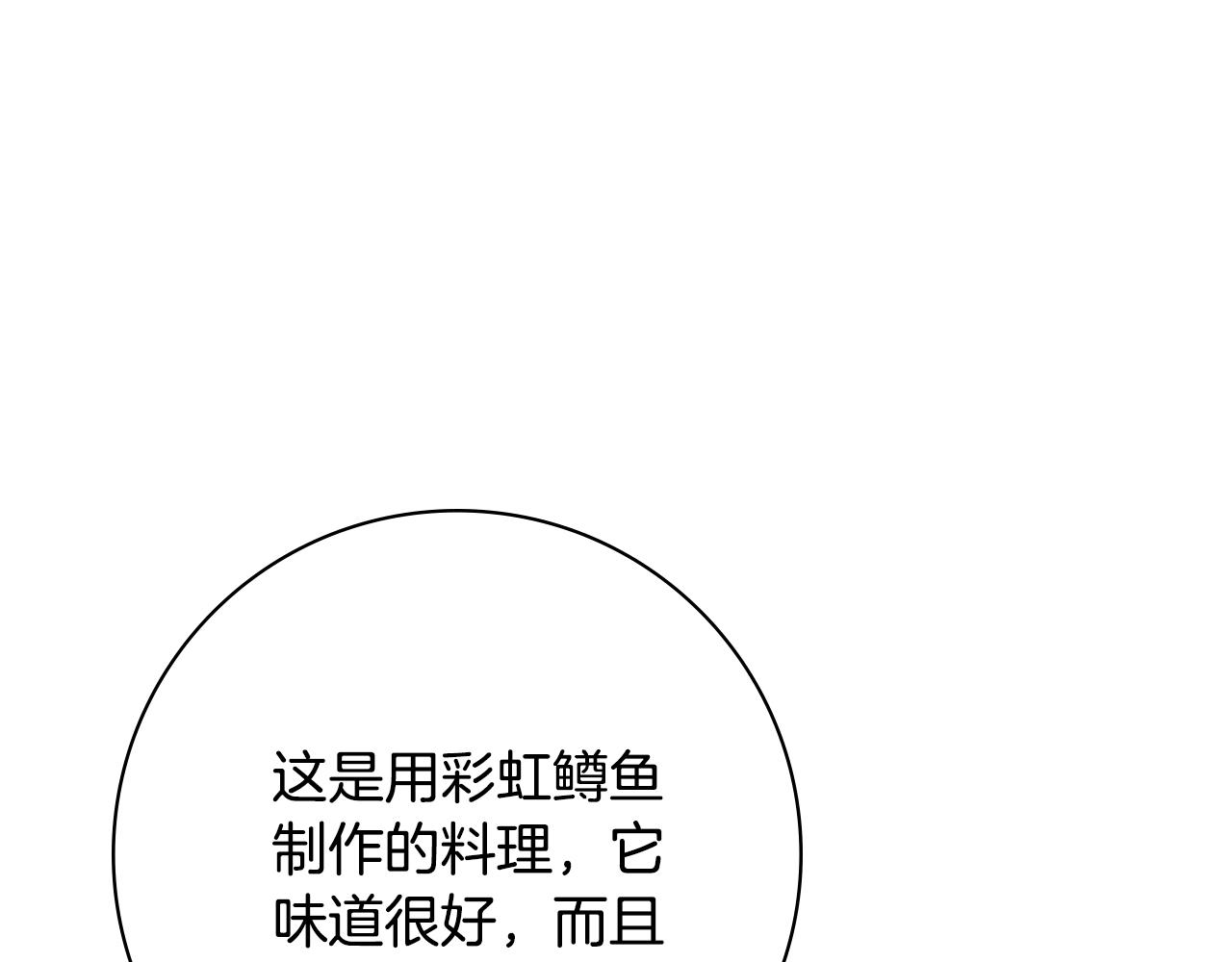 第44话 怀孕了?73