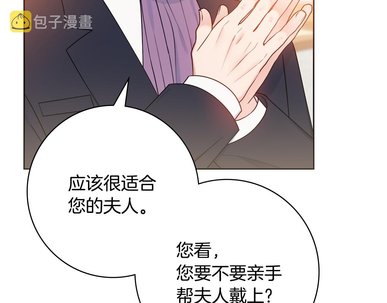第41话宠妻公爵51