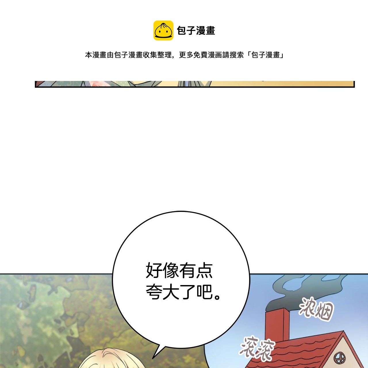 第8话 谁想生你的孩子？44