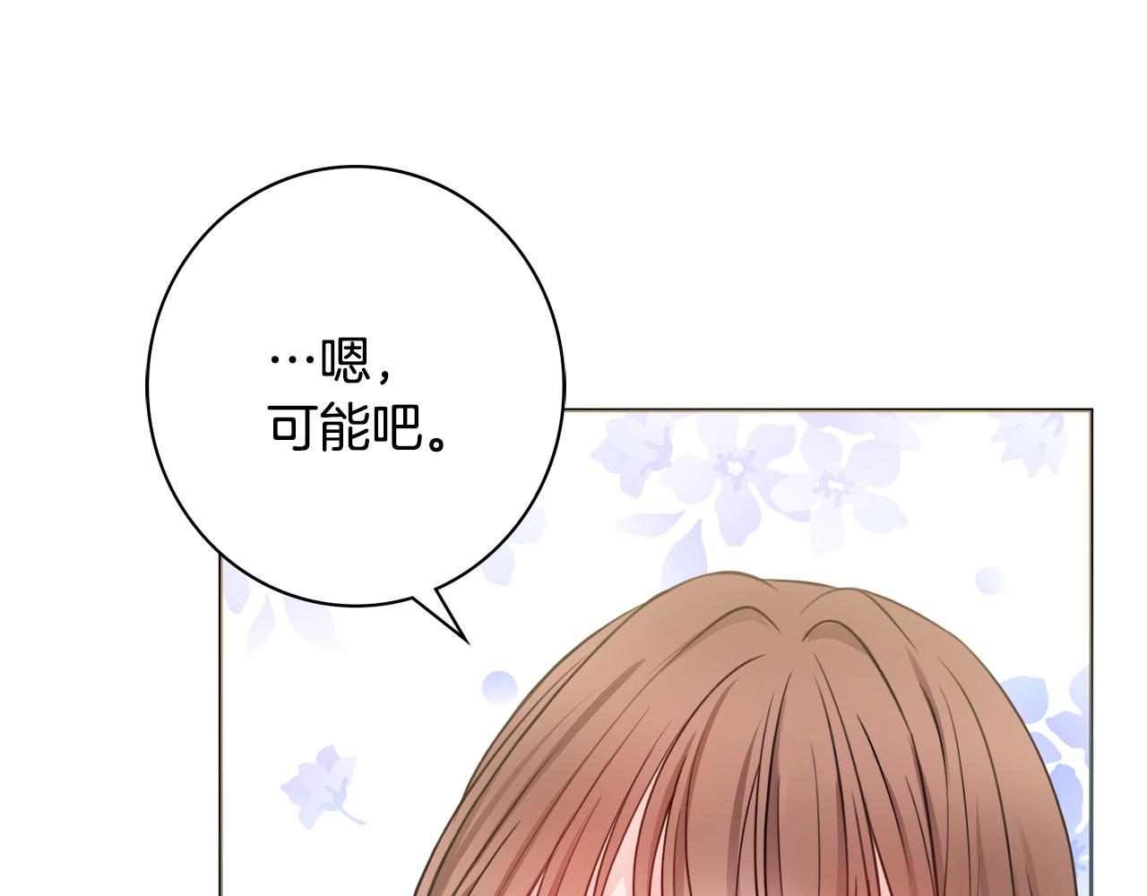 第2话 老公，喝药了~71