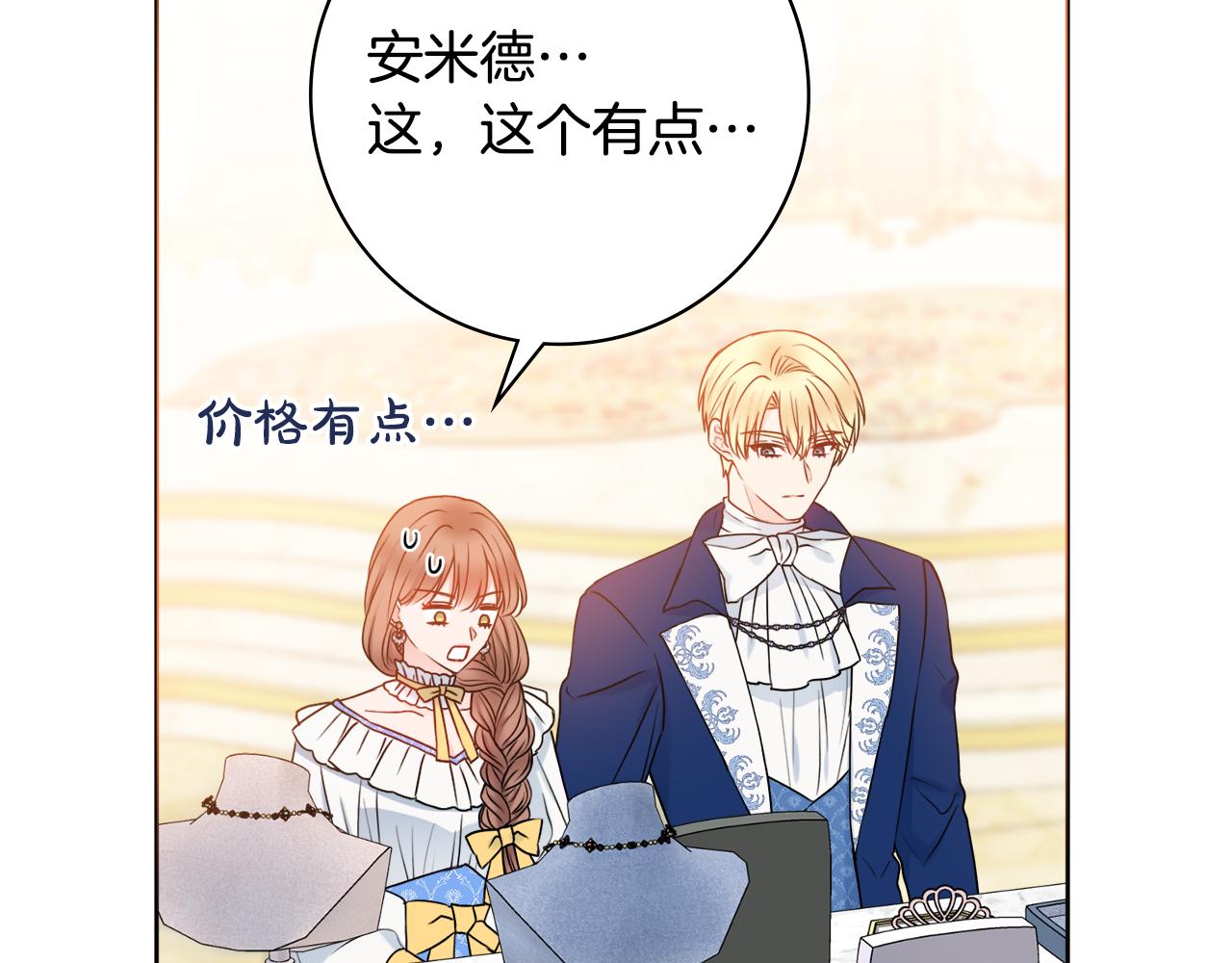 第41话宠妻公爵48