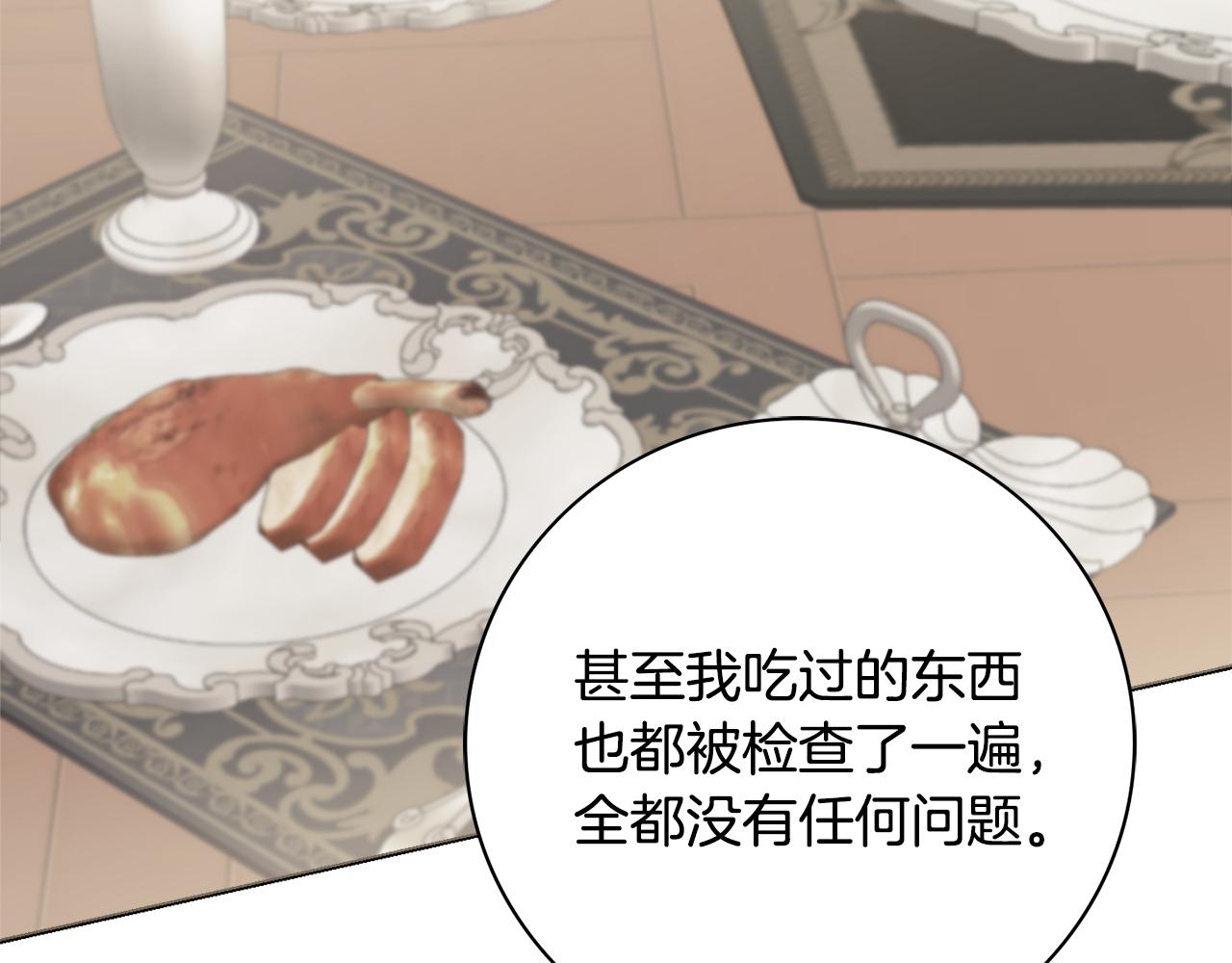 第58话 她逃他追104