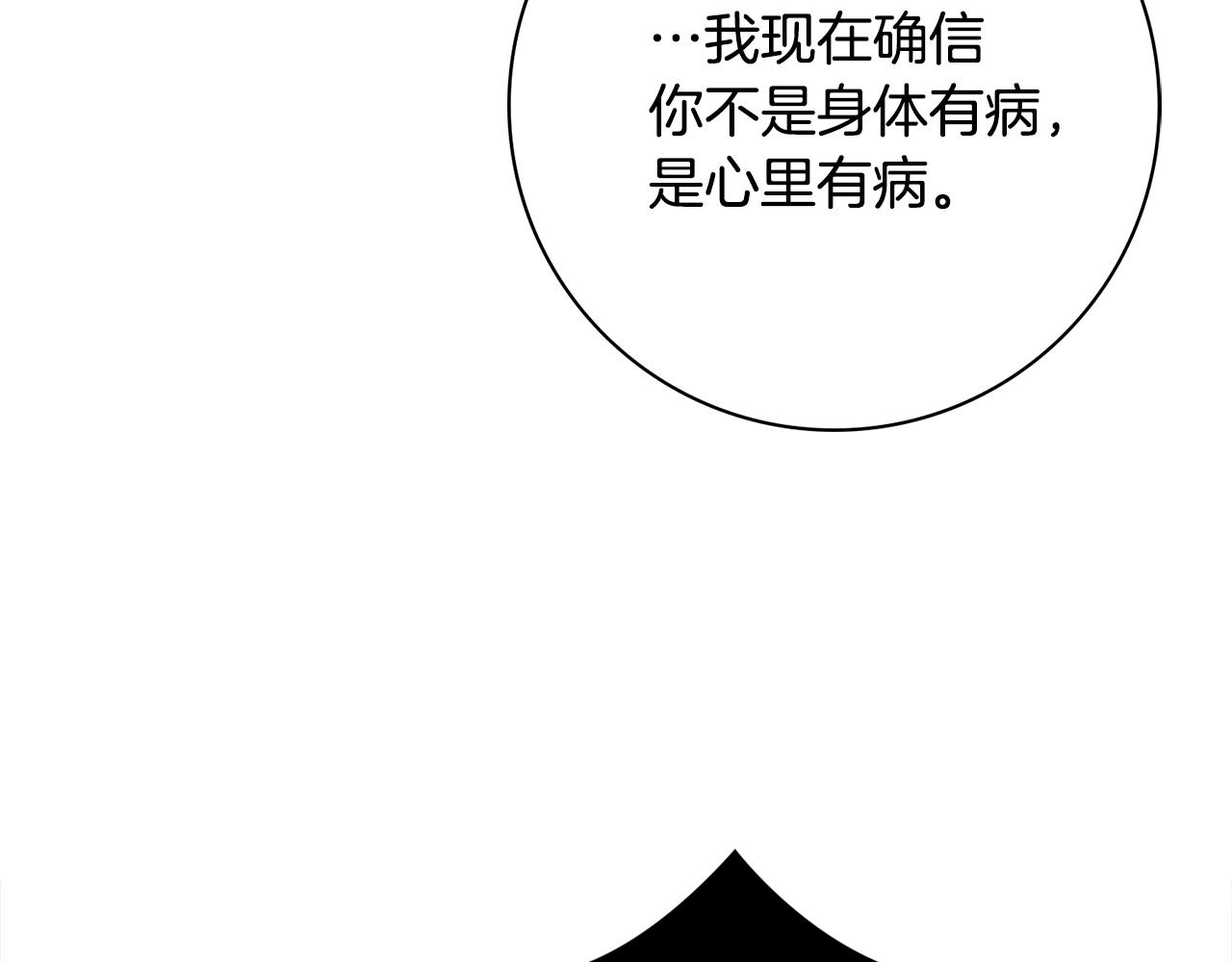 第8话 谁想生你的孩子？149