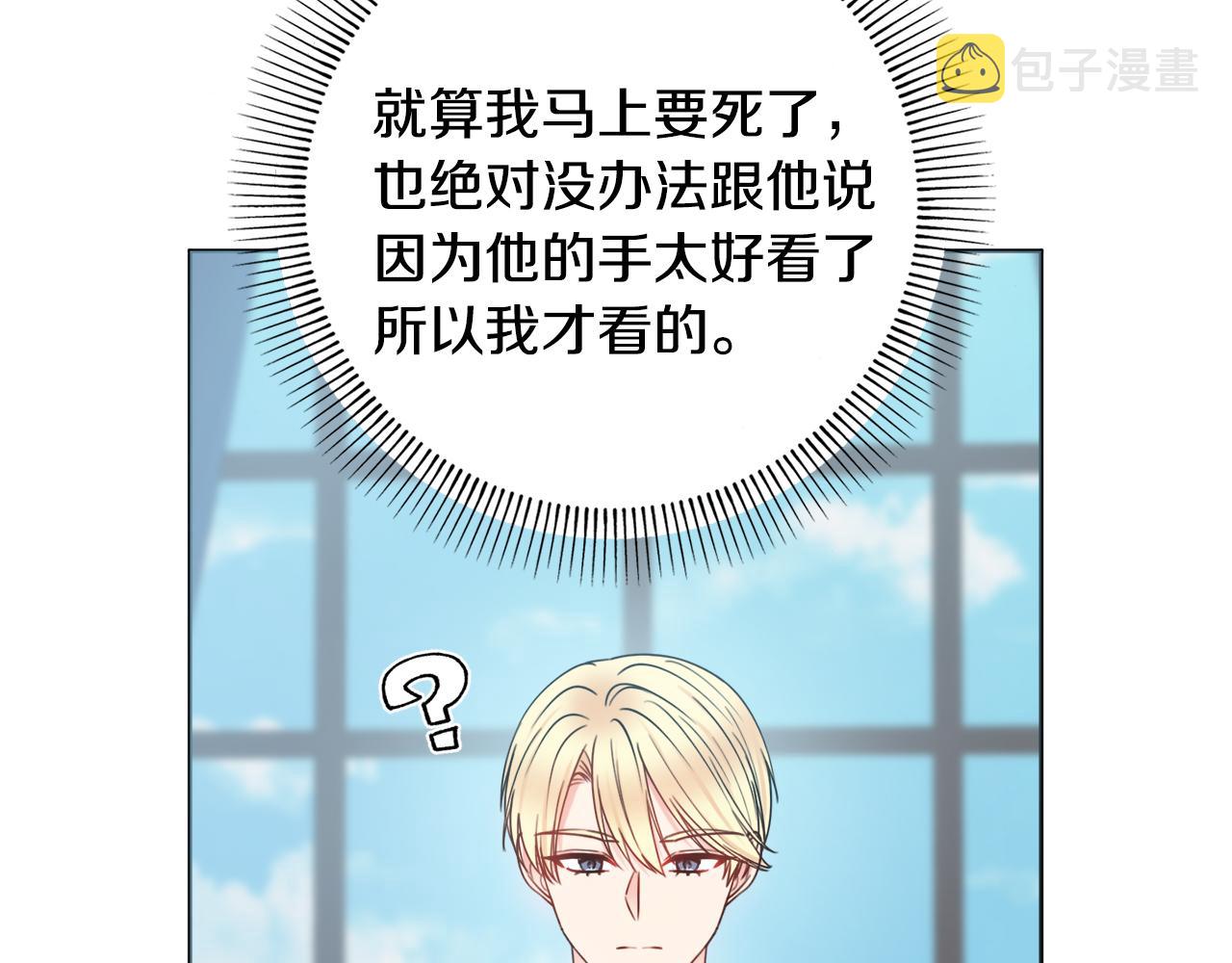 第37话约会申请76