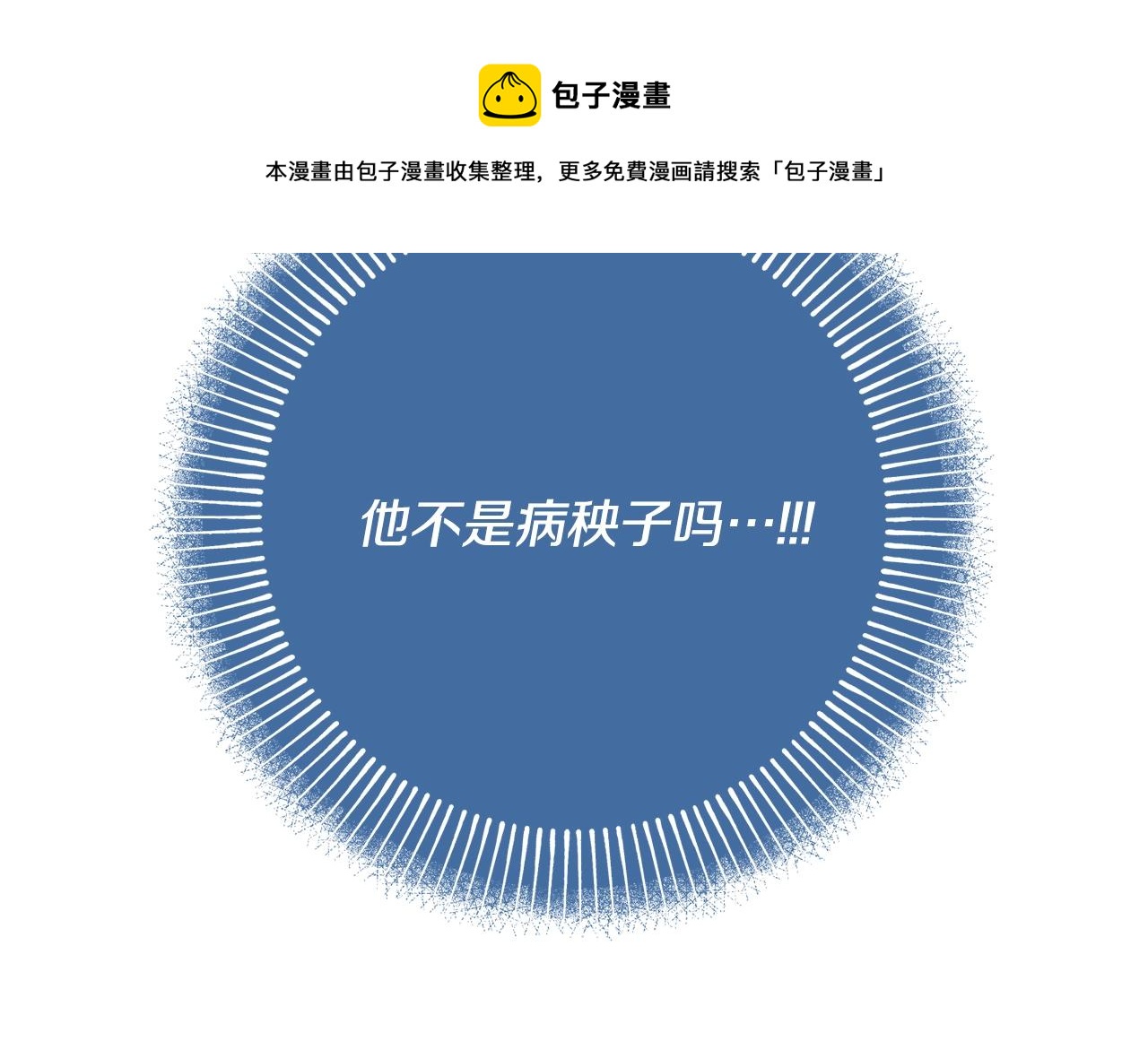 第4话 新婚夜被嫌弃140