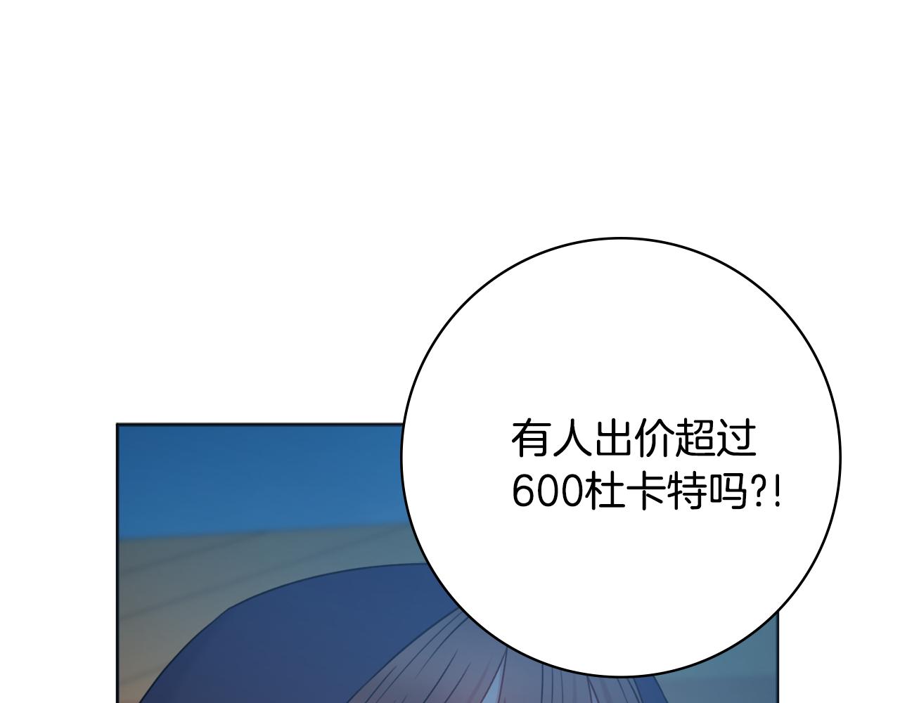 第36话一掷千金25