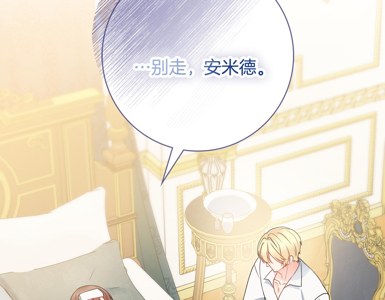 第59话 谁的阴谋85