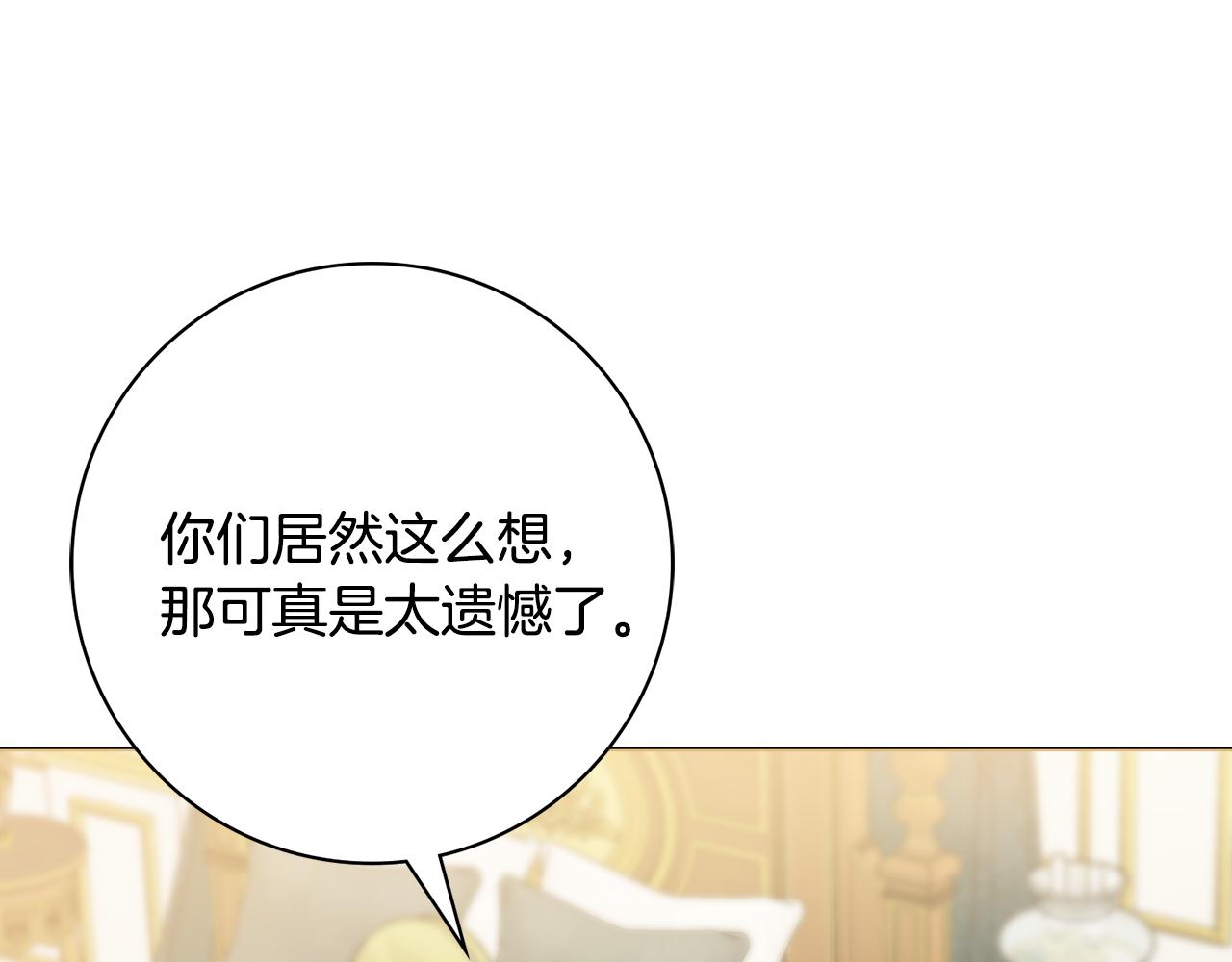 第59话 谁的阴谋38