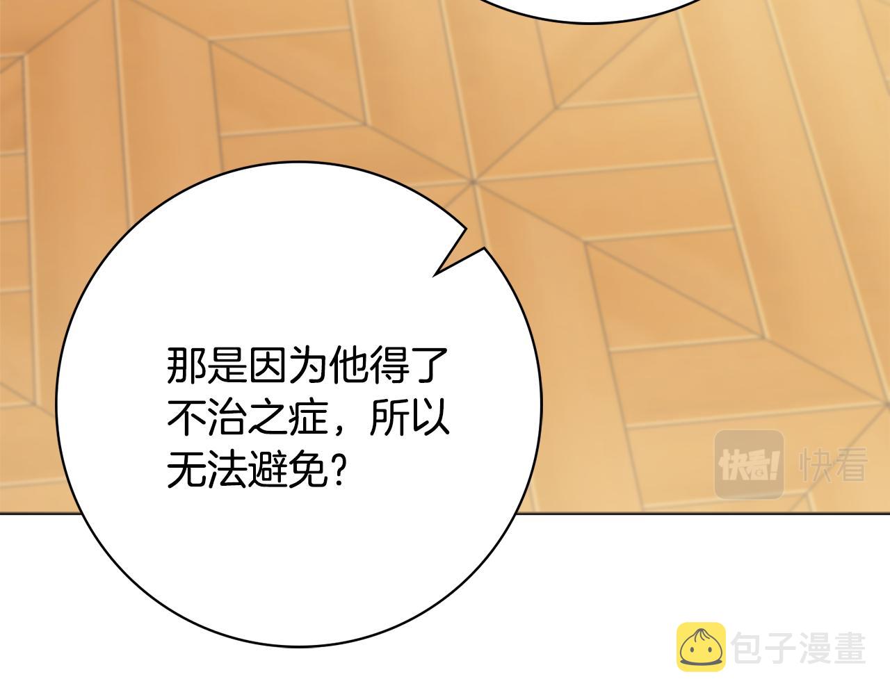 第一季完结篇 反被诬陷25