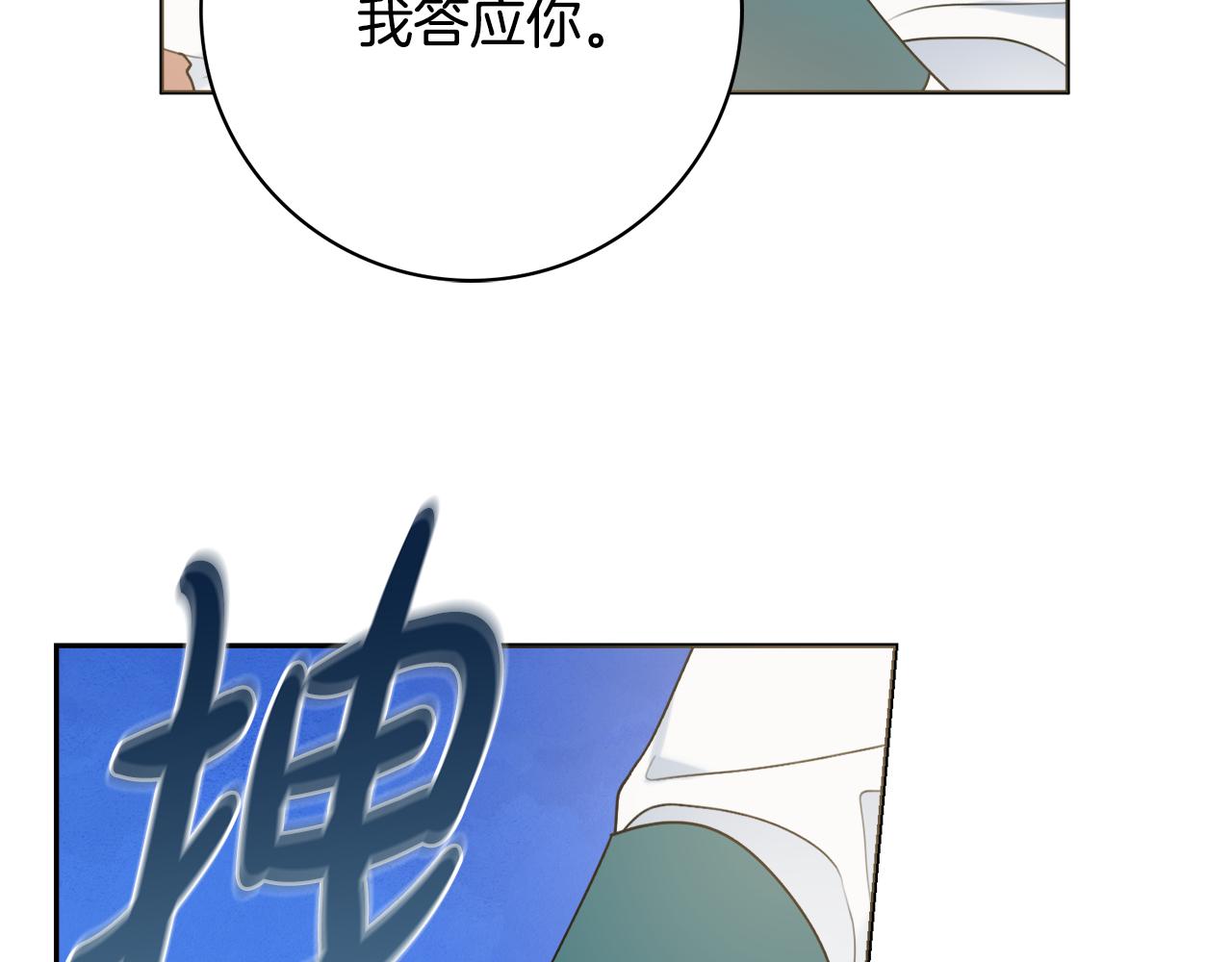 第32话一厢情愿53