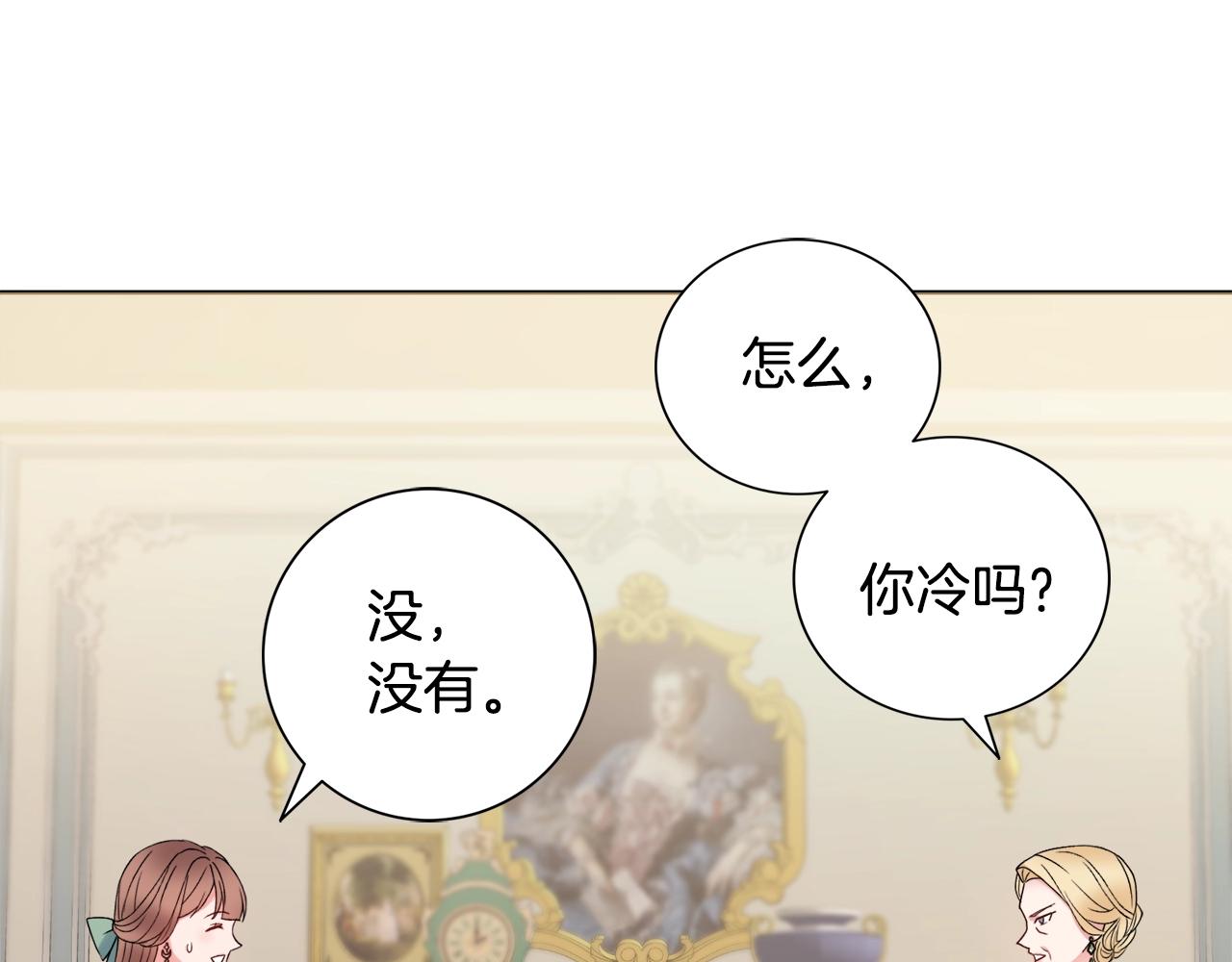 第1话 致命婚约95