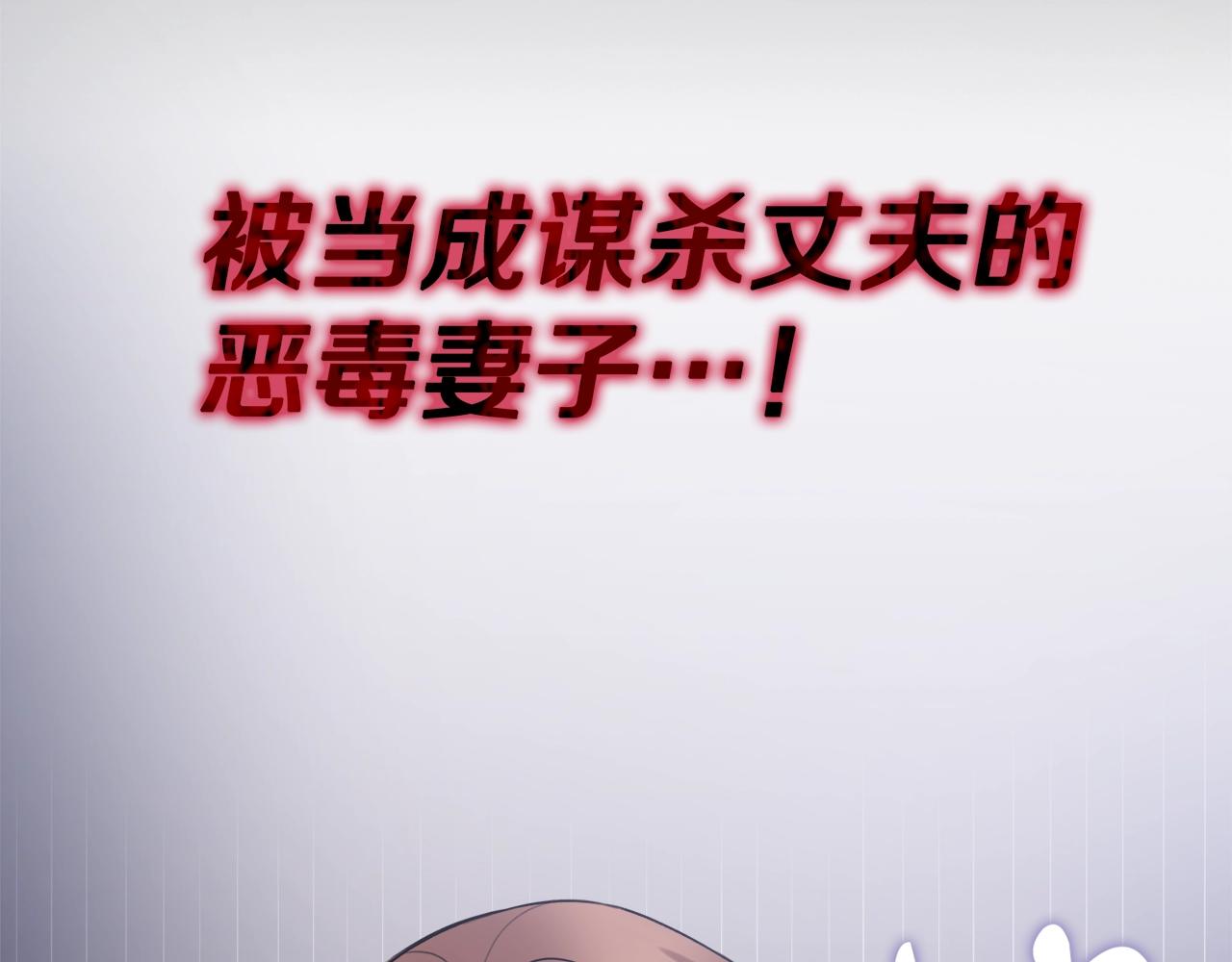第1话 致命婚约91