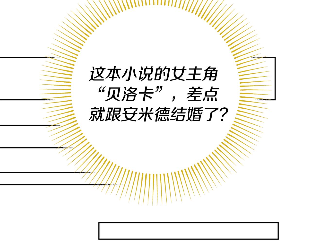第17话 暗暗吃醋111