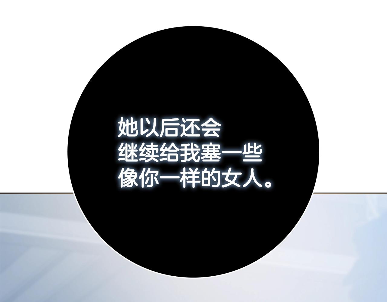 第5话 各取所需138