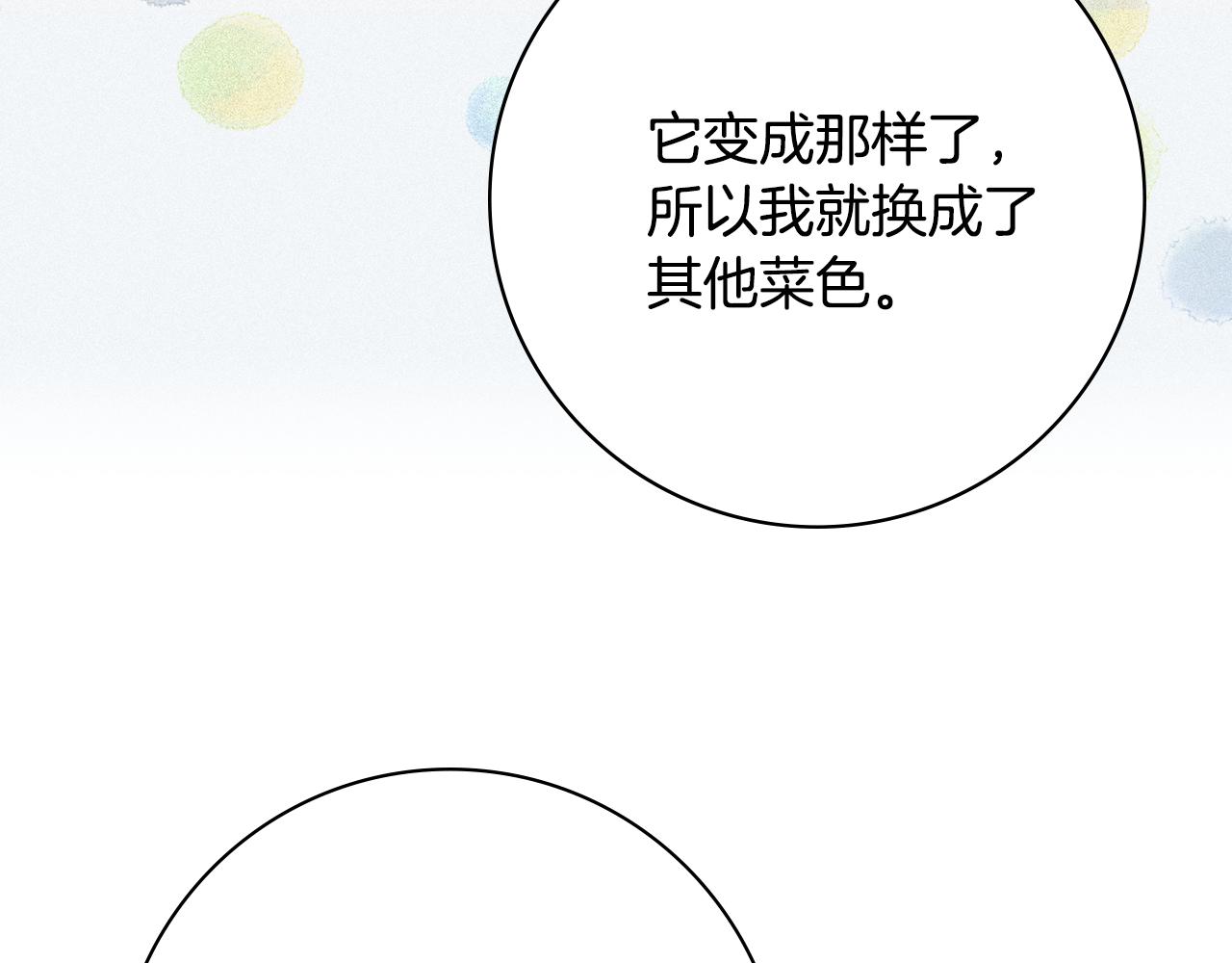 第37话约会申请17