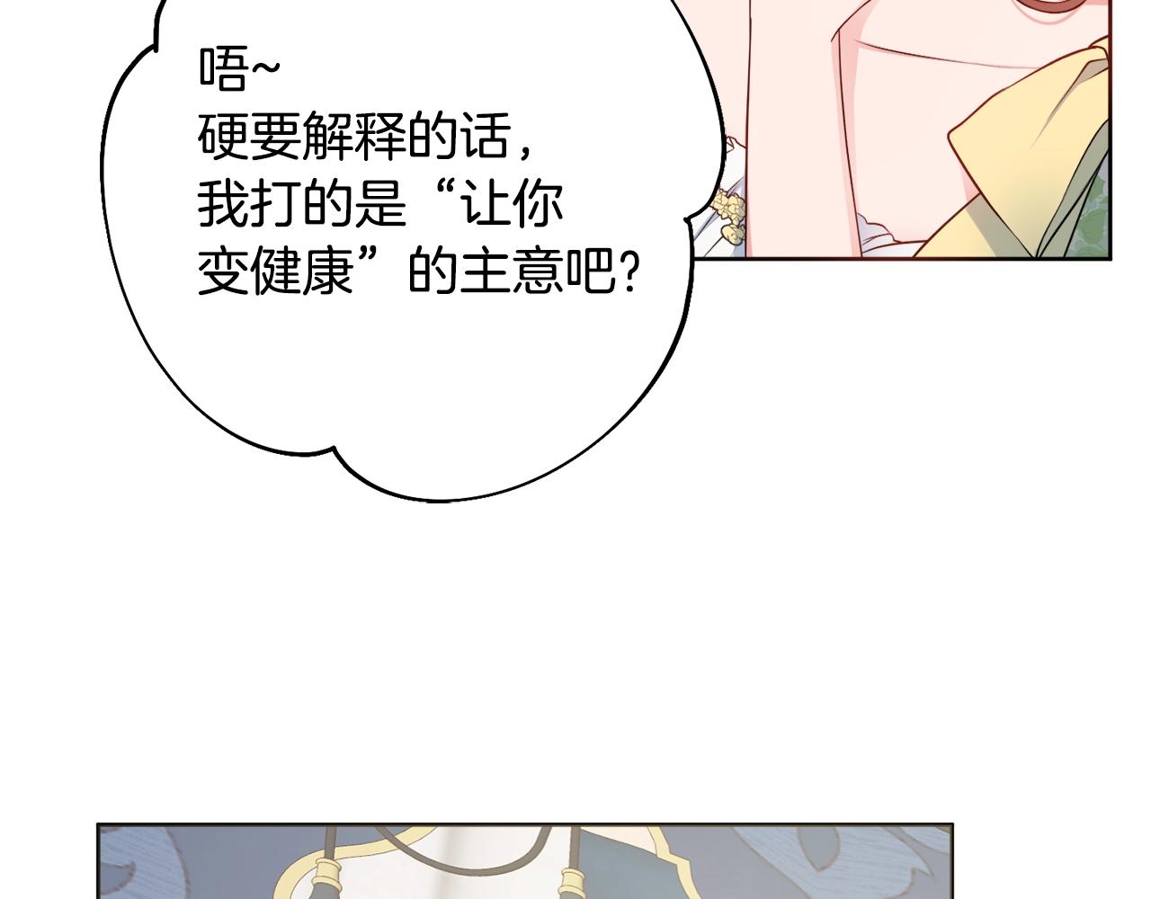 第7话 老公服软？43