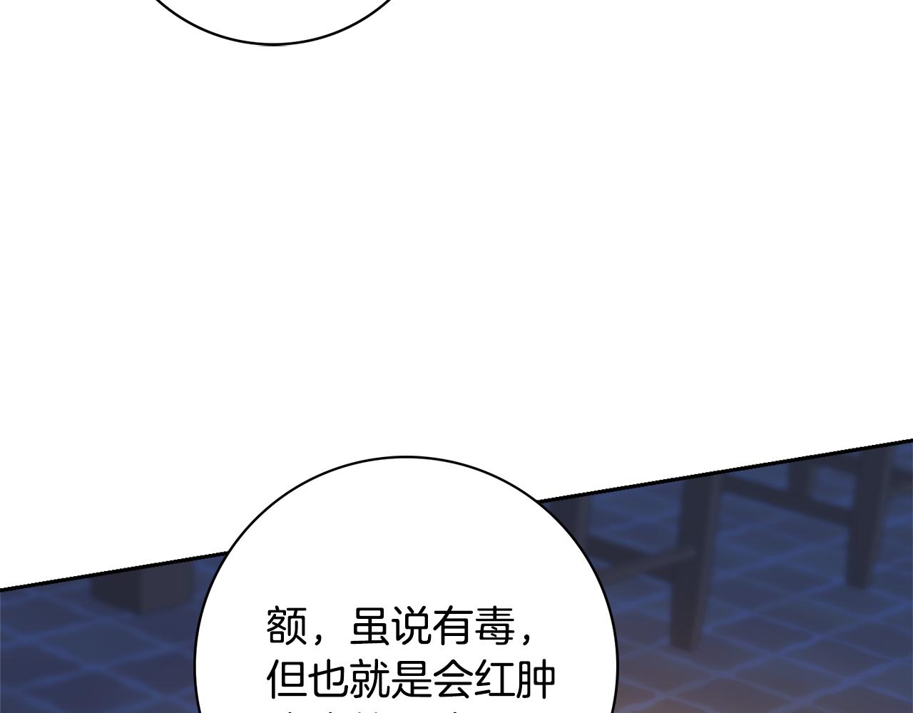 第18话 毒蛇88