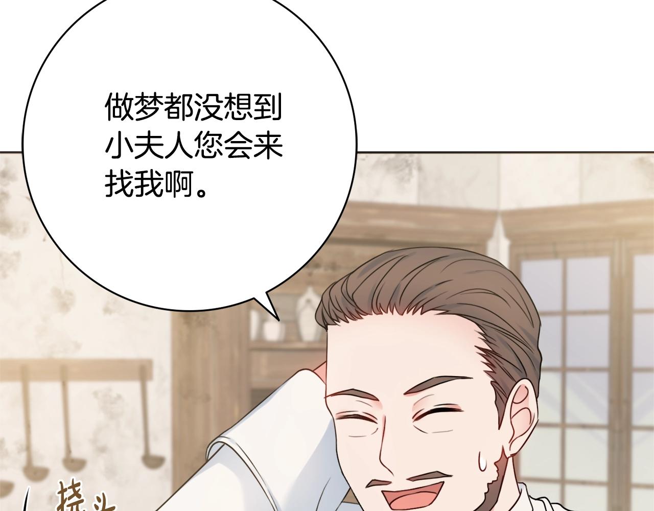 第10话 改造厨房21