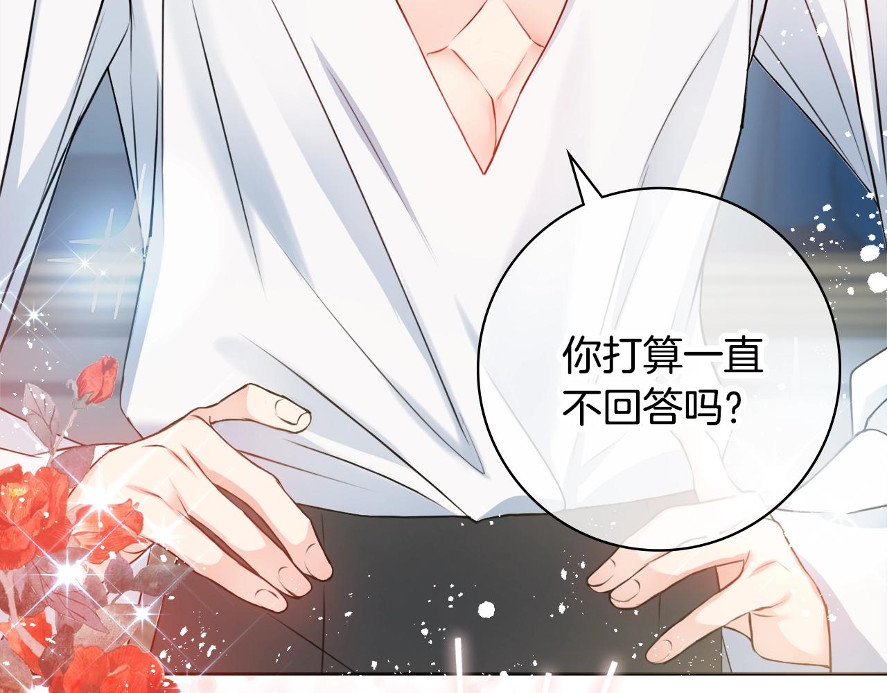 第4话 新婚夜被嫌弃17