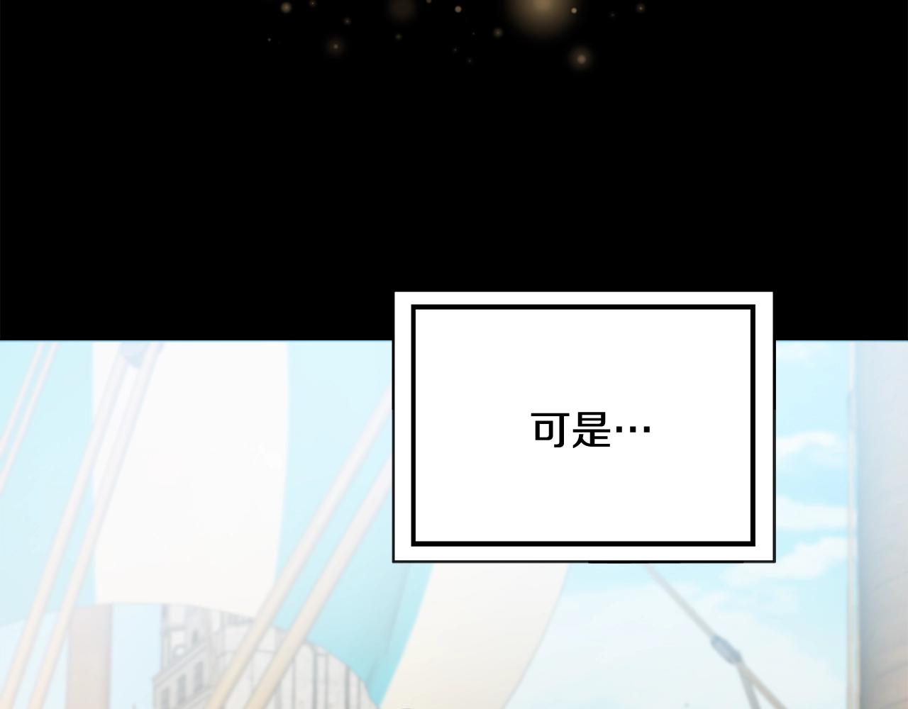 第3话 被选中的妻子97