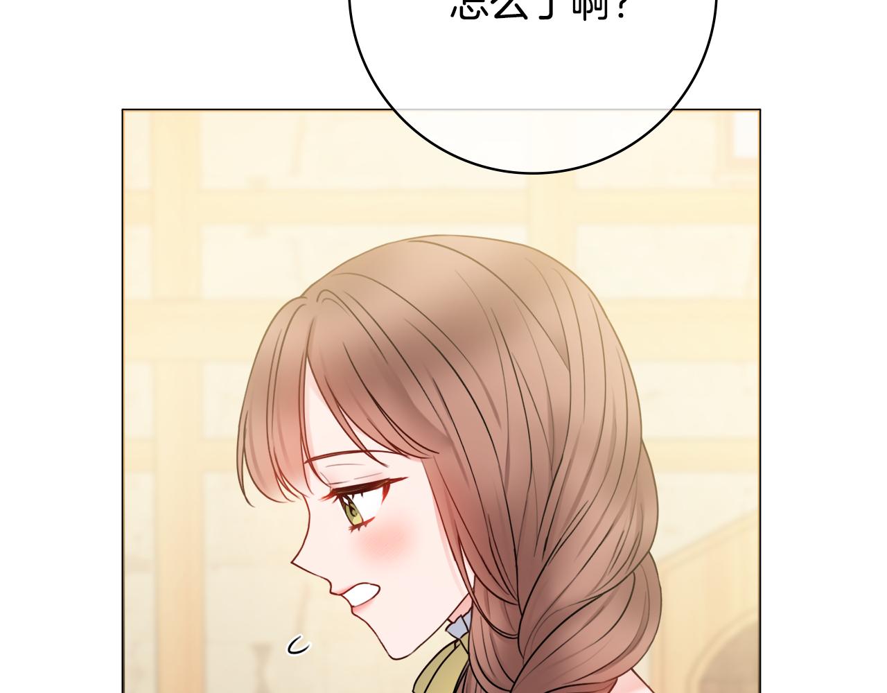 第39话偷偷吃醋87