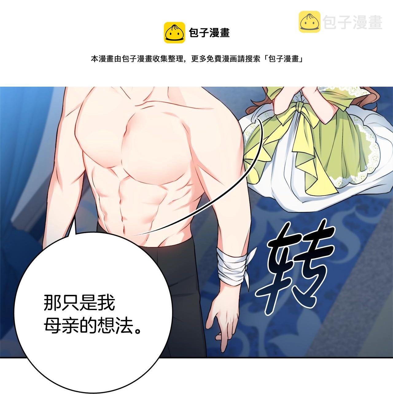 第5话 各取所需92