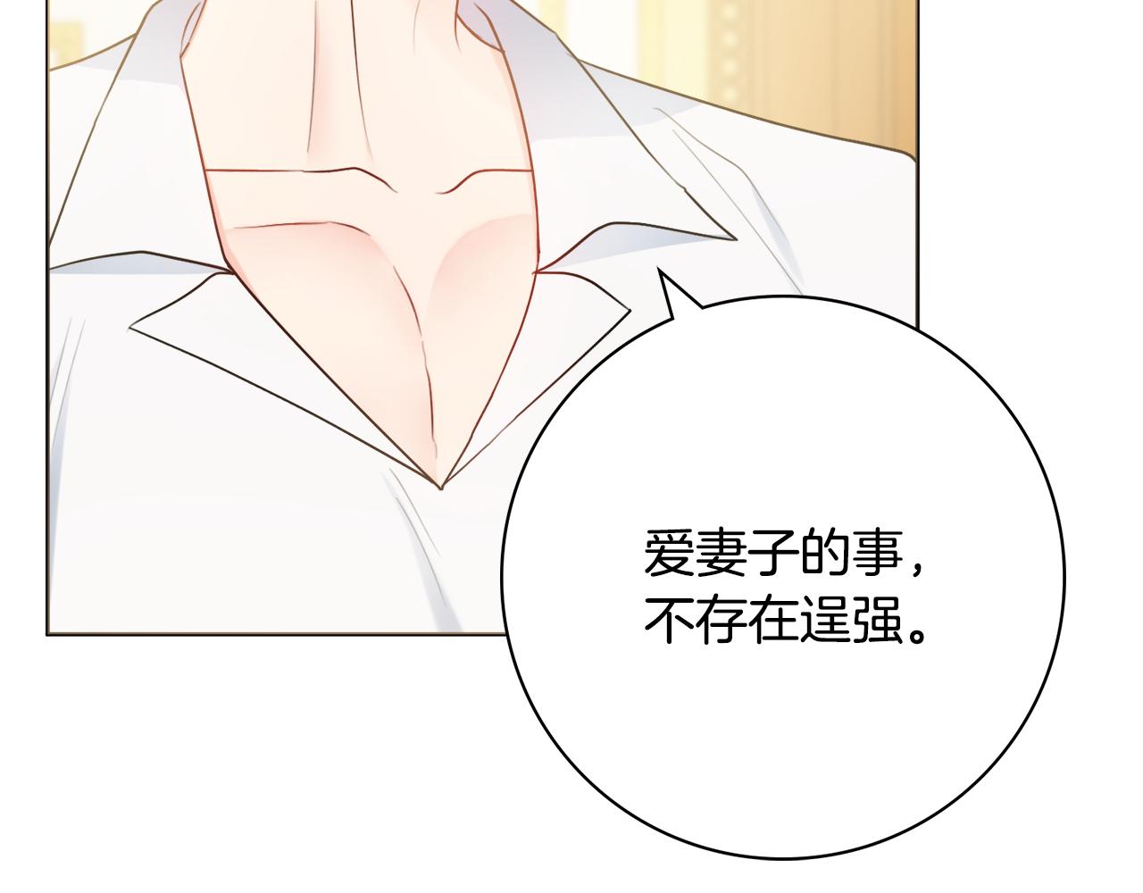 第47话 夫妻不和110
