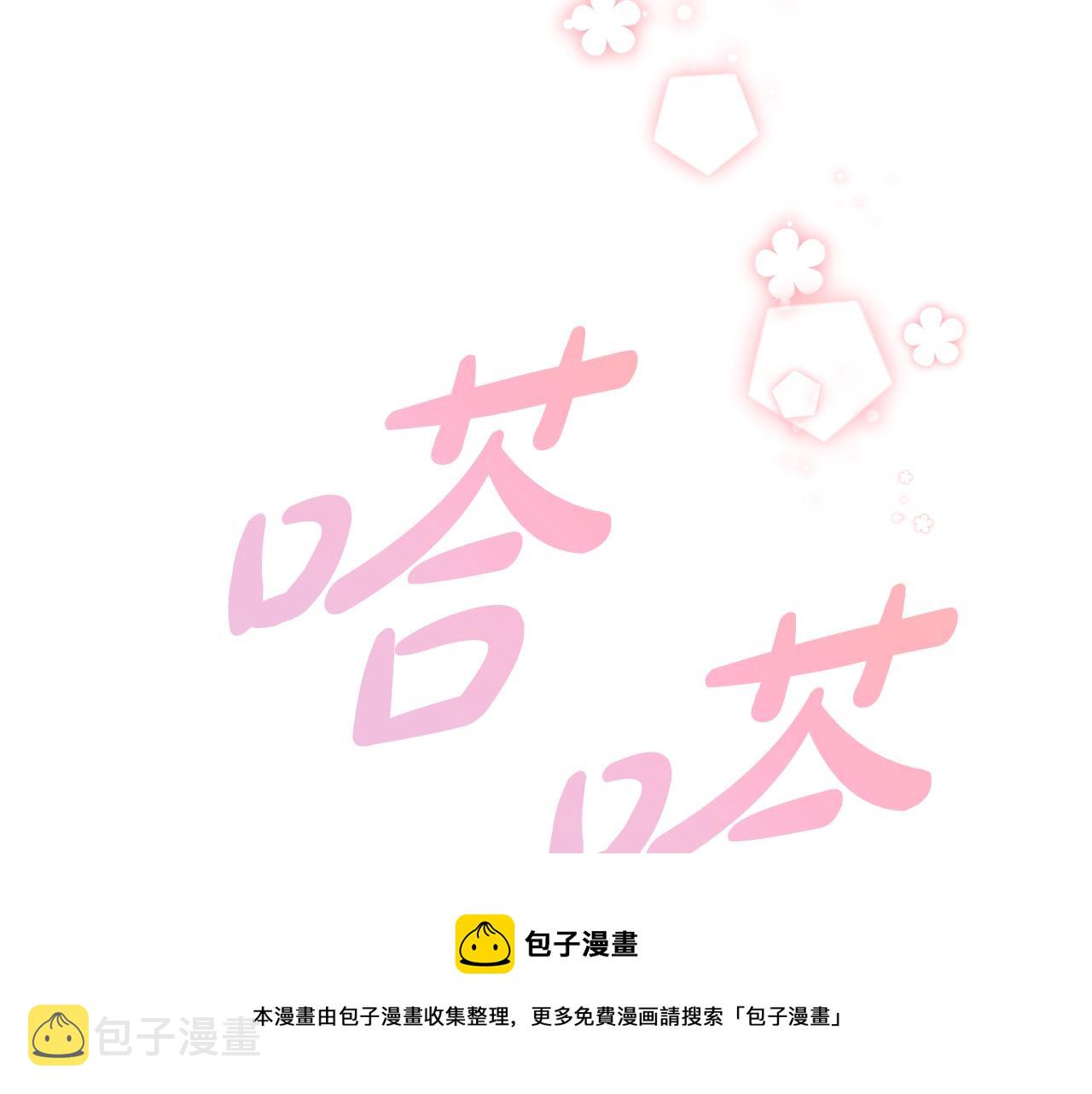 第22话 拒绝120