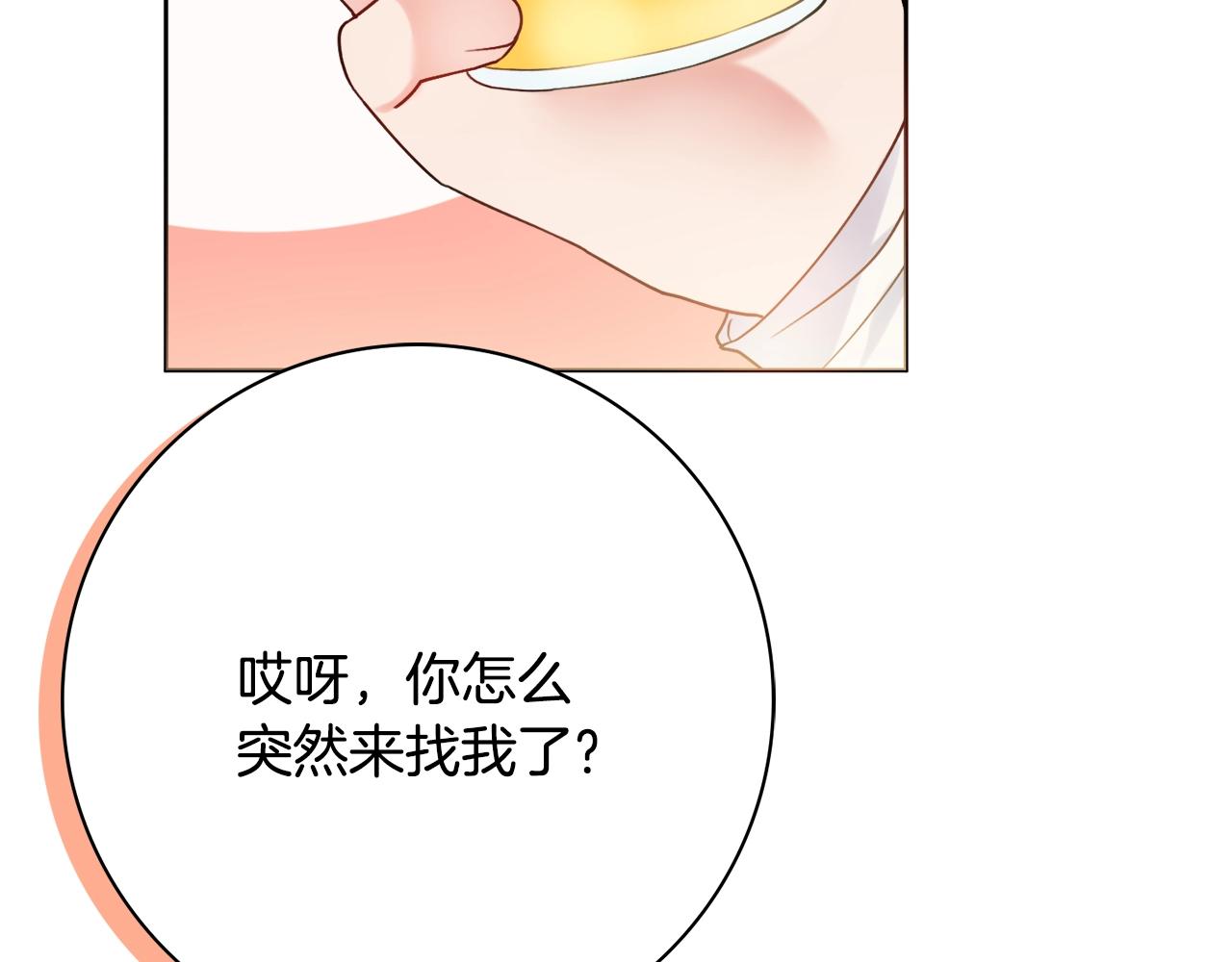 第14话 调查药方33