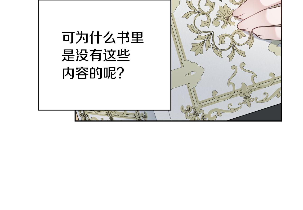 第17话 暗暗吃醋125