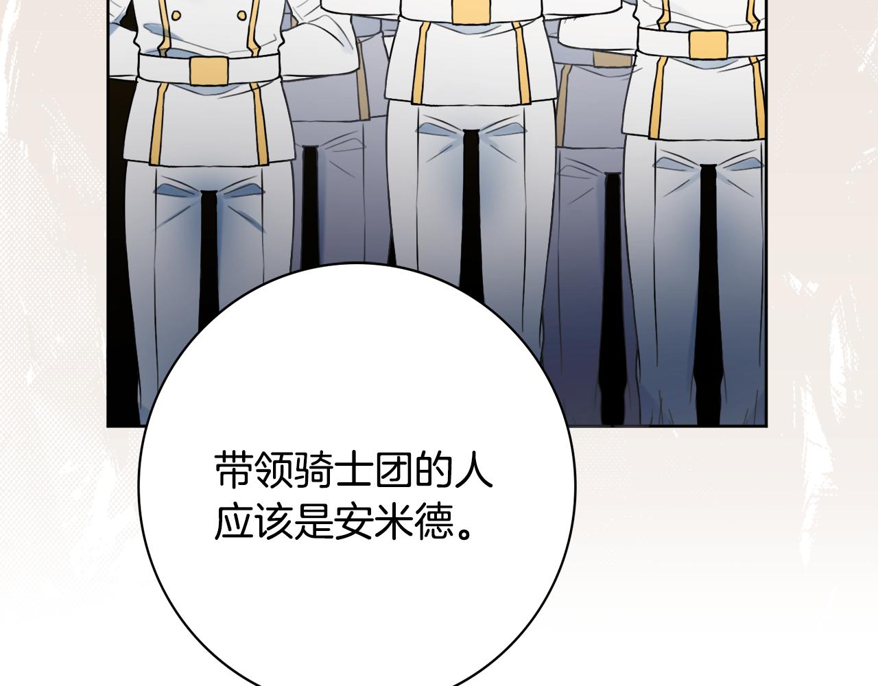 第49话 挑起矛盾133