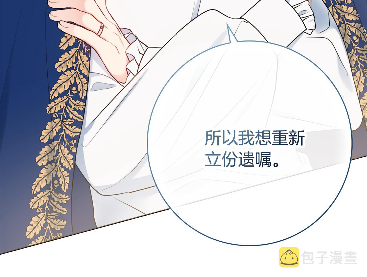 第48话 修改遗嘱129