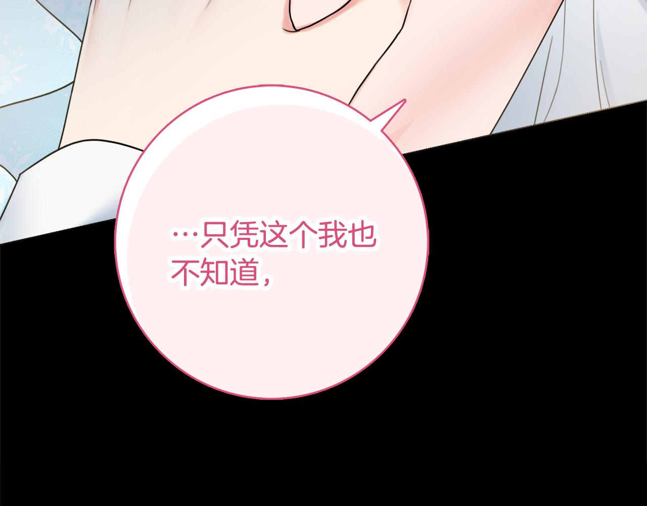 第29话 假戏真做40