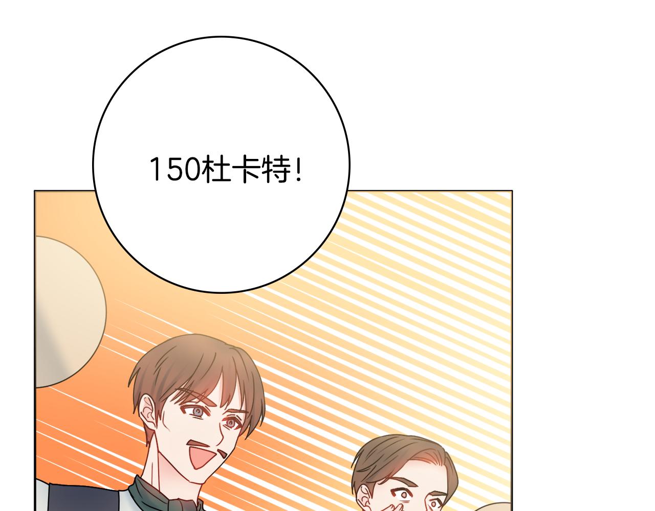 第36话一掷千金7