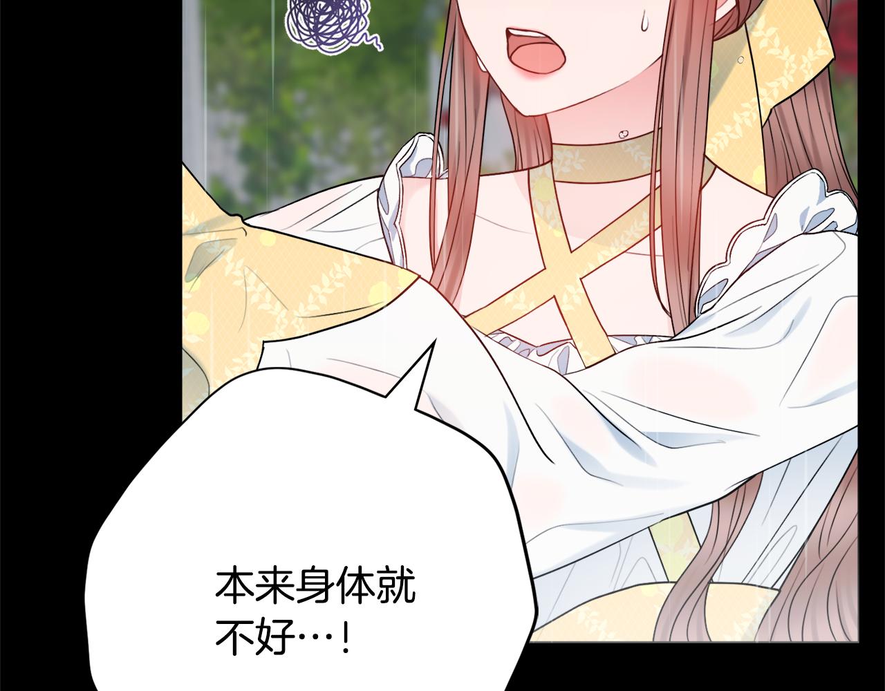第56话 雨中亲吻38