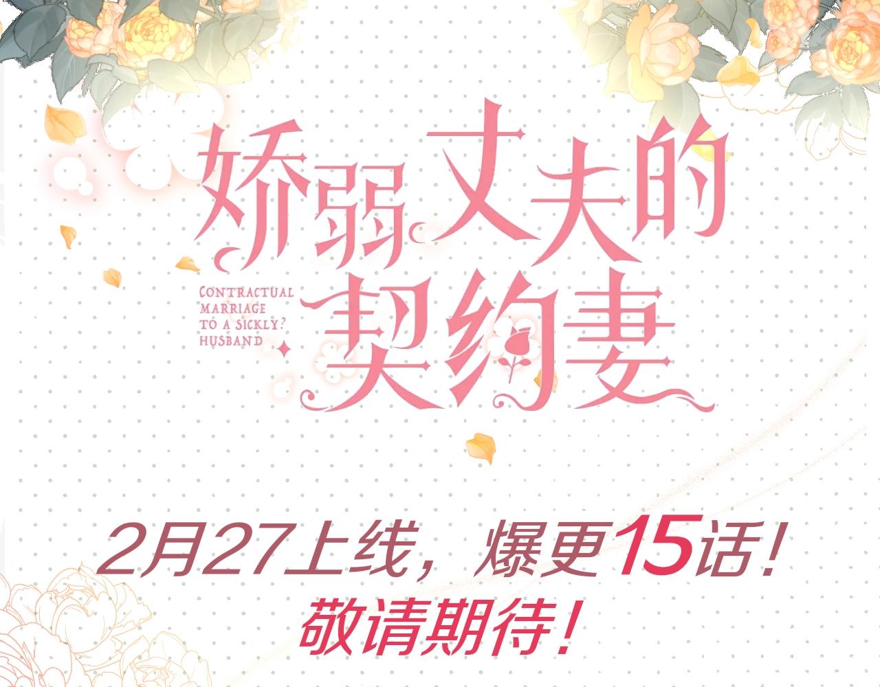 序章 老公由我保护！67