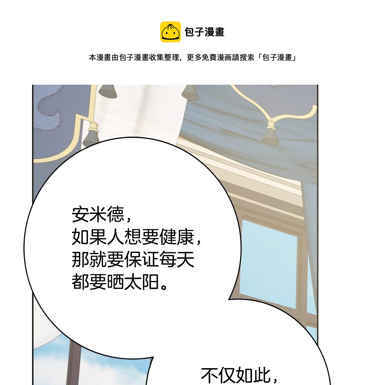 第7话 老公服软？44