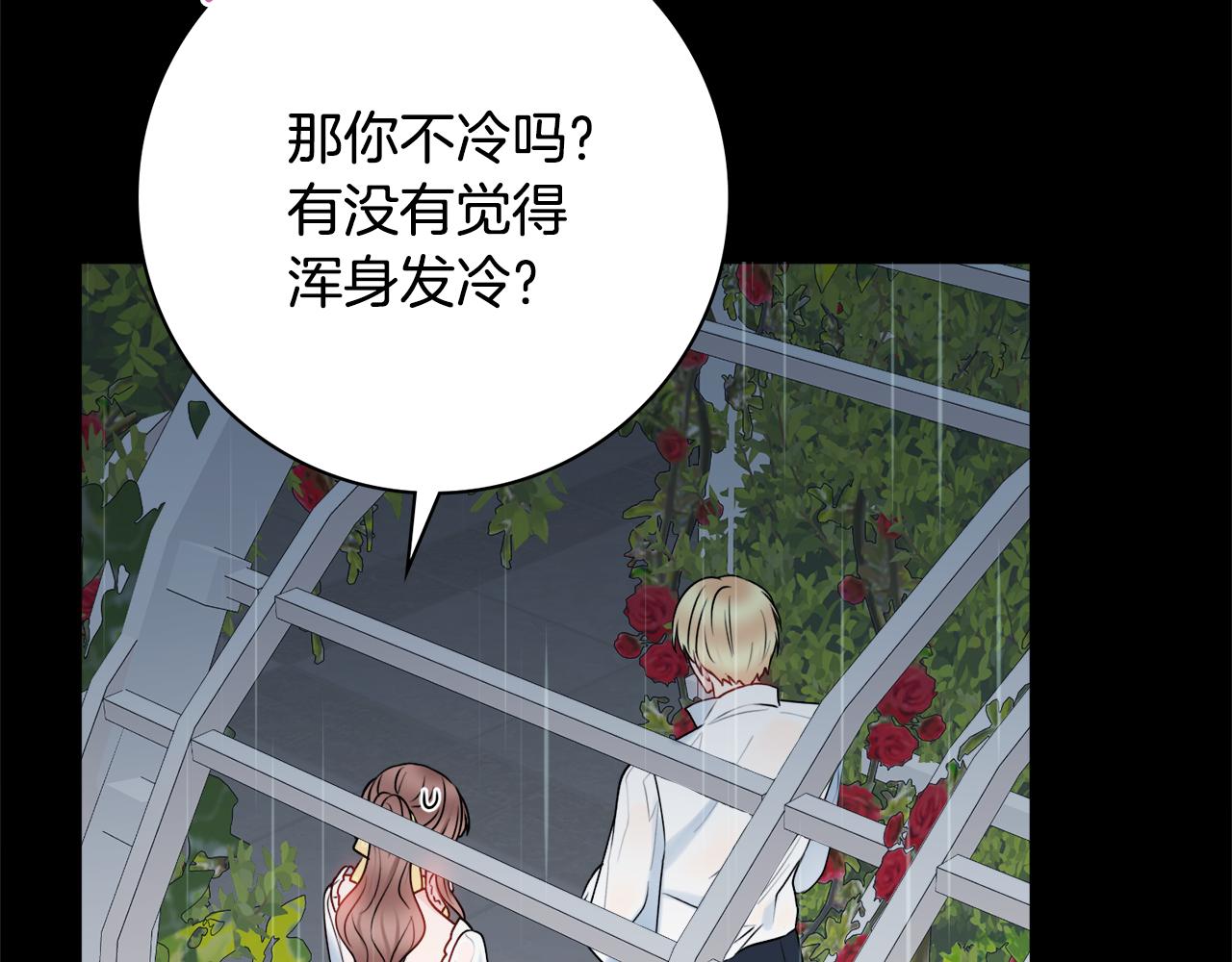 第56话 雨中亲吻45
