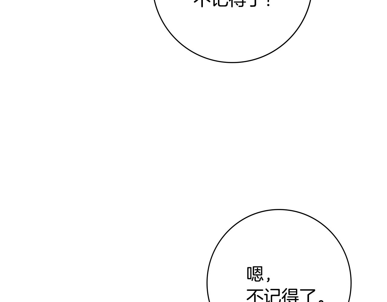 第39话偷偷吃醋131