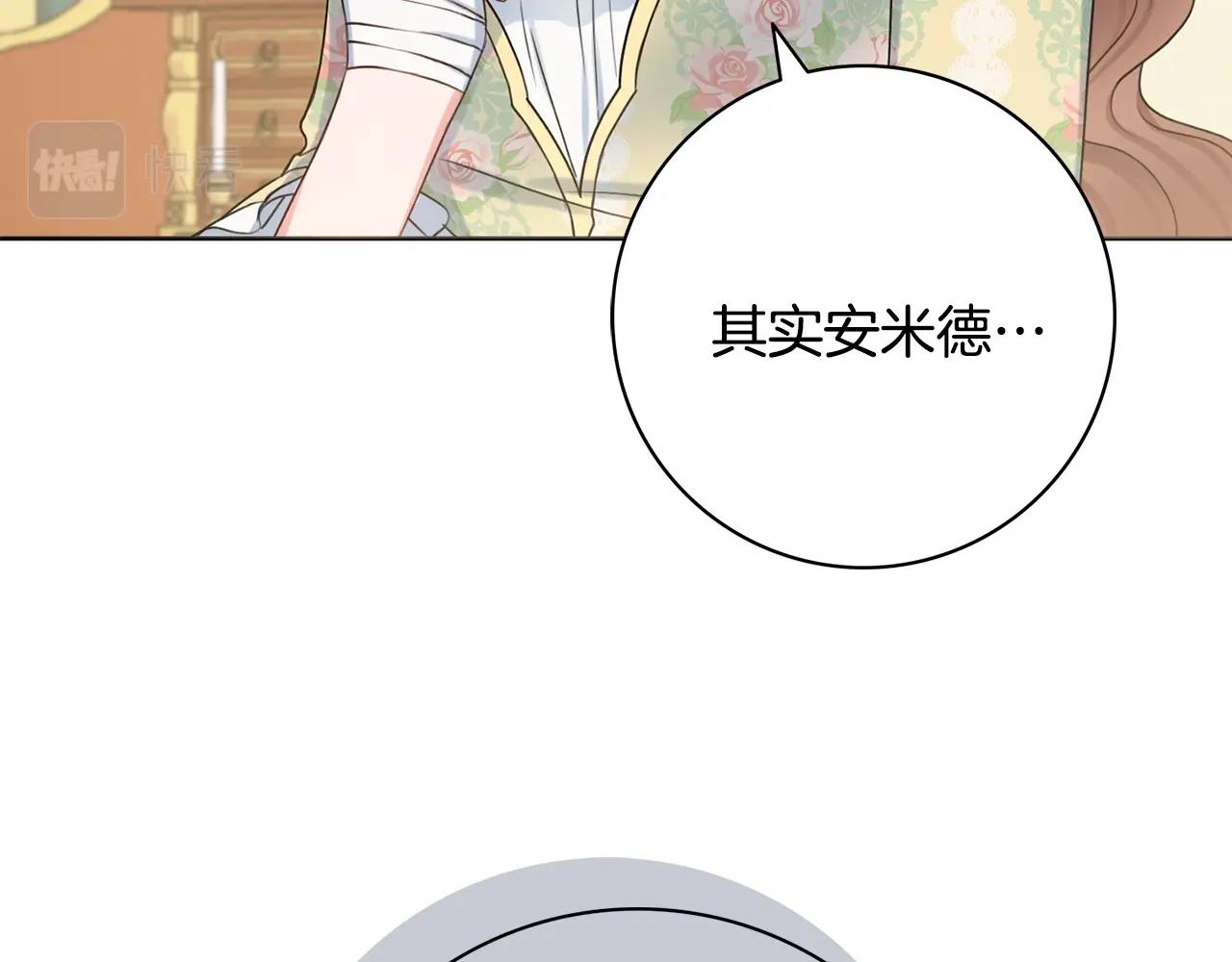 第9话 这恩爱太秀了~157