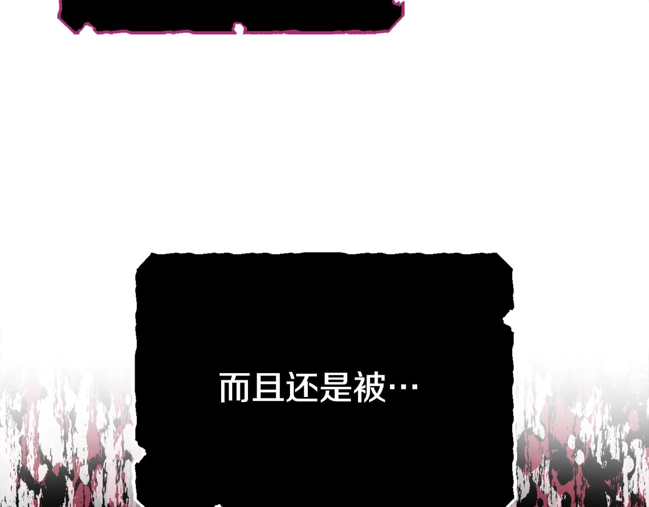 第3话 被选中的妻子18
