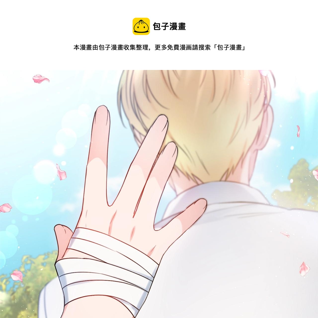 第9话 这恩爱太秀了~16