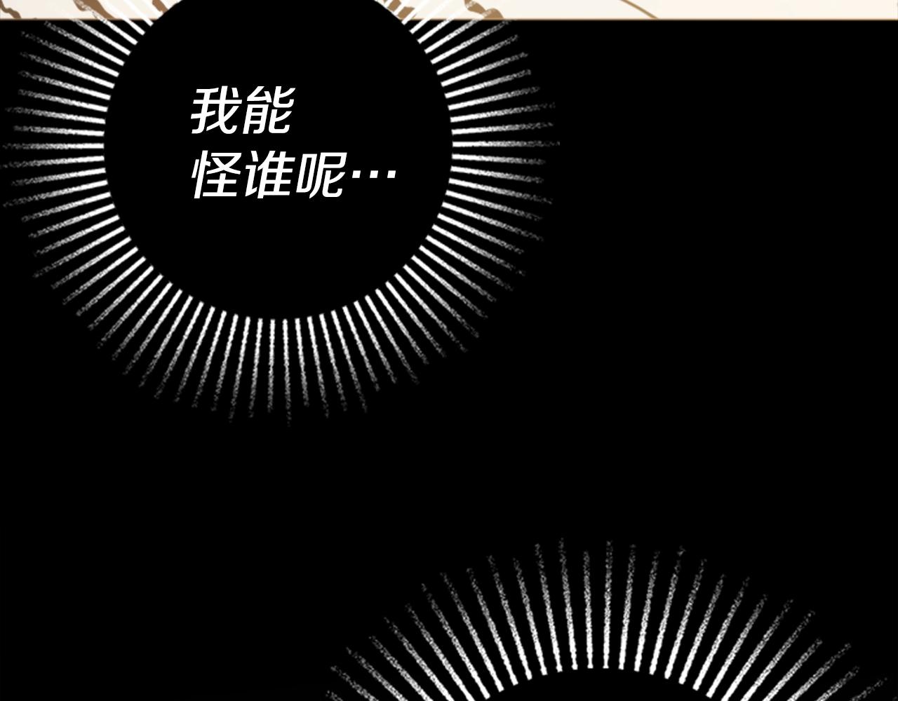 第1话 致命婚约62